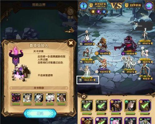《剑与远征》新手上路指南（从零开始）
