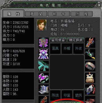 《剑侠世界3》装备强化攻略大全（全面解析强化装备流程）