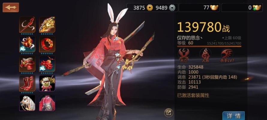 《剑侠世界3浴血争霸》攻略全解析（一步步教你制霸武林）