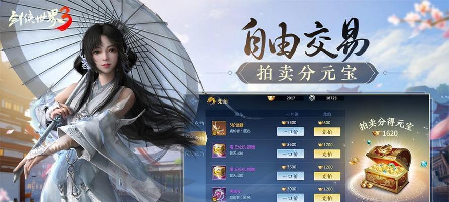 《剑侠世界3》武当流派连招攻略（揭秘武当派的绝招）