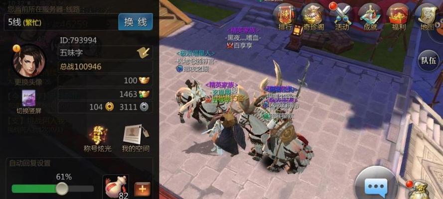 《剑侠世界3》天忍护法完美搭配（以团队合作为基础）