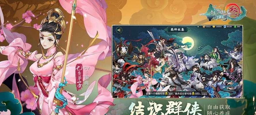 剑网3中，选择奶妈角色是个不错的选择（玩家角色的生命线——奶妈）