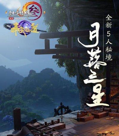 剑网3白帝水宫打法攻略（详解白帝水宫BOSS的弱点和攻略方法）