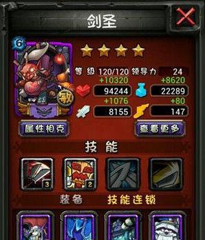 《剑圣战斗》攻略大全——掌握最强战斗技能的秘诀
