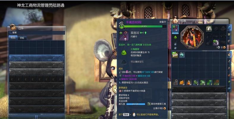 剑灵台服游戏中必备的好用装备（打造强大角色的15个装备推荐）