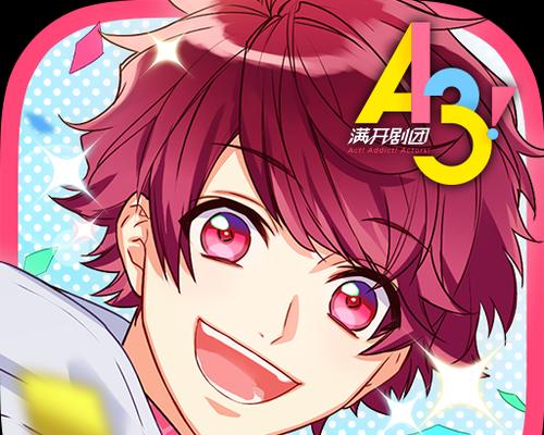 如何在A3!满开剧团中刷满三星流量（游戏内技巧教学）