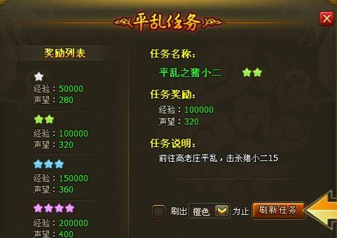 如何在《醉西游》游戏中获取最强装备——七个攻略技巧（从金色装备到至尊神器）