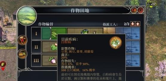 《最远的边陲》游戏600人小镇布局详解（打造理想家园）