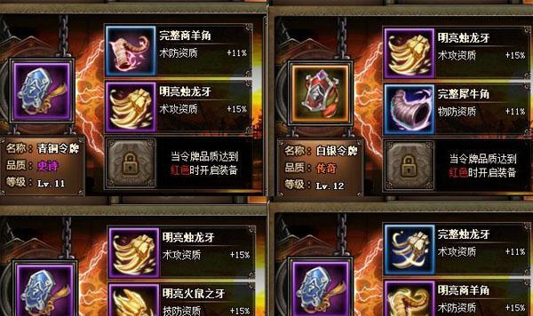 《纵横九州》装备强化攻略（打造无敌神装）