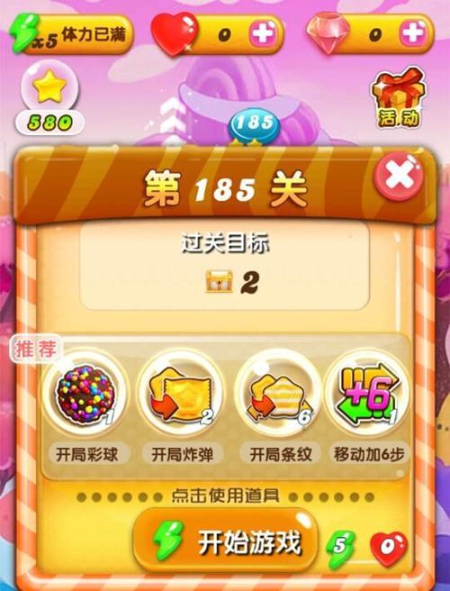 玩转桌球互换，体验不一样的匹配消消乐（打破固有思维）