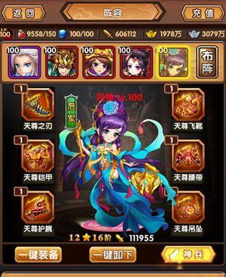 《逐日战神》游戏强化转移技巧（玩转强化转移）