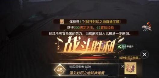 《诸神黄昏》封印玩法技巧大揭秘（玩转封印）