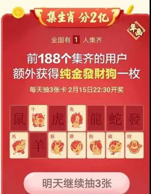 《支付宝》游戏2024五福生肖卡获得方法（掌握游戏技巧）