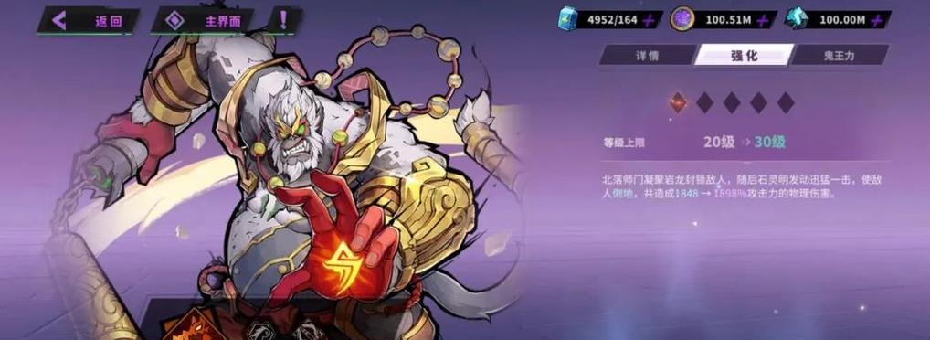 《镇魂街天生为王》游戏貂灵芸技能搭配攻略（掌握貂灵芸技能）