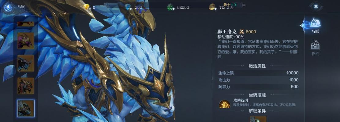 《真王》游戏星命攻略（探究星命组合及培养技巧）