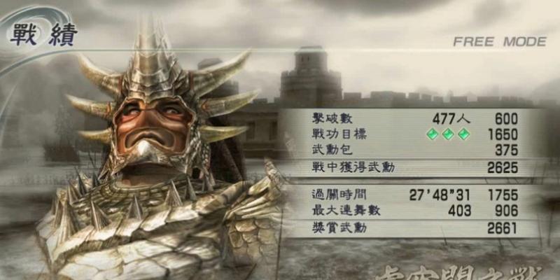 《真三国无双8帝国》修罗boss通关全流程（征服修罗）