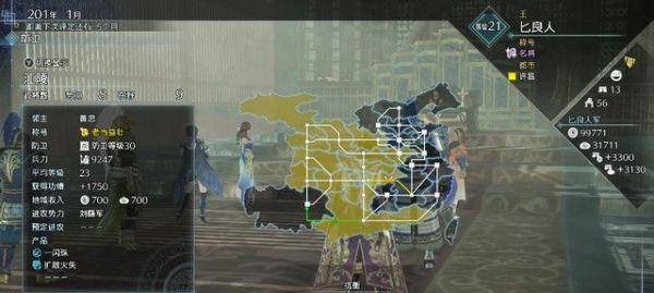 《真三国无双8帝国》游戏武将招募方法详解（从传承至觉醒）