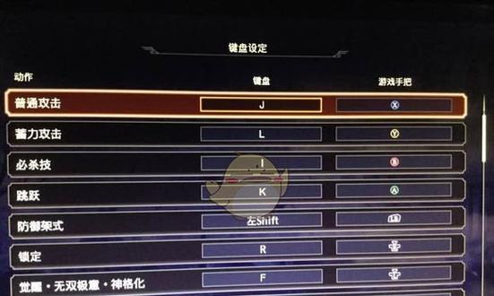 《真三国无双8》完美手柄设置（游戏玩家必备）