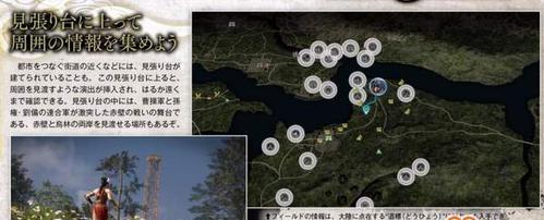 《真三国无双8》探索搜集玩法大揭秘！