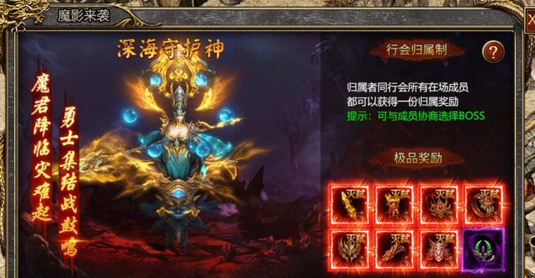 《真龙主宰》游戏跨服护送灵鲲攻略（如何顺利护送灵鲲）