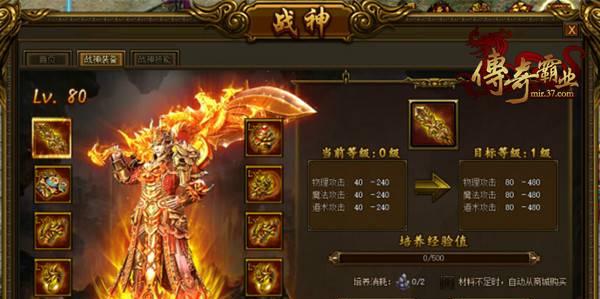 《战神觉醒》游戏中的天罚系统（打击作弊）