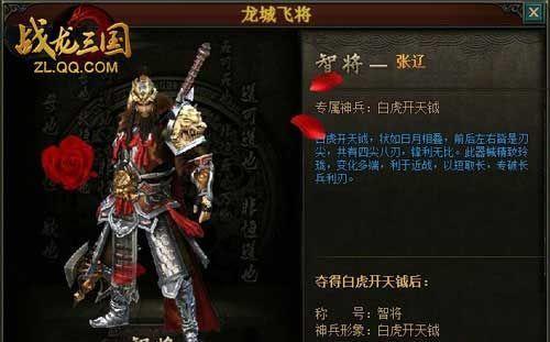 《战龙三国》沙场卡位技巧解析（如何利用地形和英雄技能卡位）
