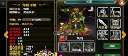 《战龙三国》小技巧大全，玩转游戏（30个必须掌握的小技巧）