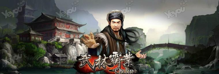 打造最功系统攻略（以《战痕天下》为例）