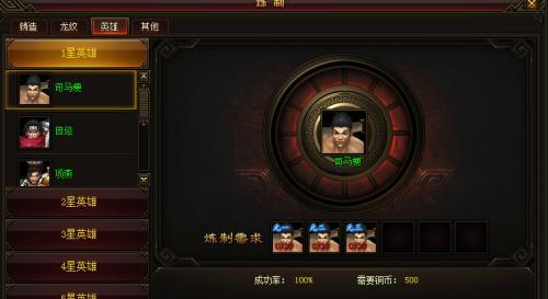 《战痕天下》游戏公会介绍（打造无敌公会）