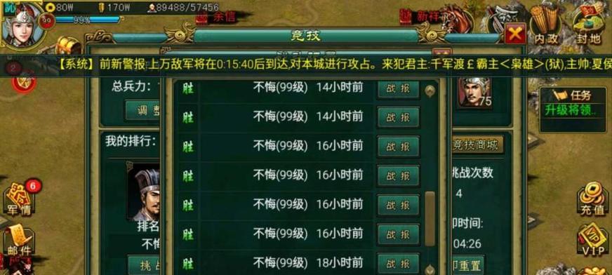 帝王三国新手入门成长攻略？如何快速提升角色等级和战斗力？