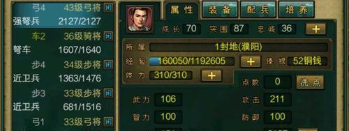 帝王三国前期发展攻略怎么制定？有哪些关键点需要注意？