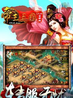 帝王三国科技升级流派有哪些特点？如何有效利用科技升级流派？