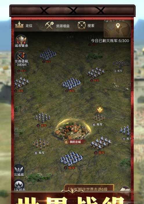 帝国战纪手游红星英雄有哪些？如何获取和使用这些英雄？