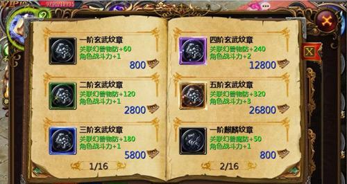 帝国战纪爵位等级排列是怎样的？如何快速提升爵位等级？