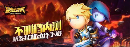 地下城之尾萌系手游有哪些经典玩法？如何提升游戏体验？