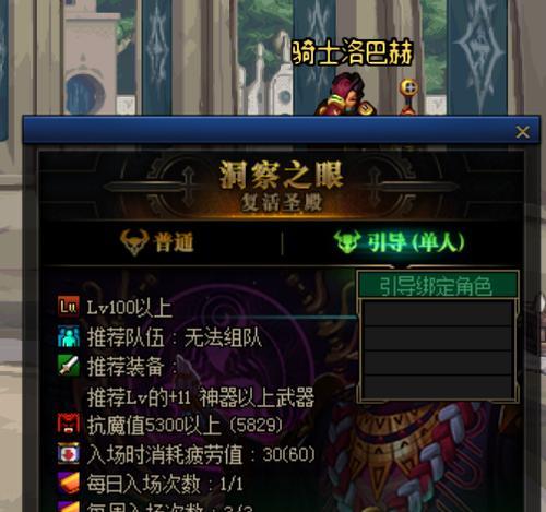 地下城王朝小技巧有哪些？如何提升游戏体验？
