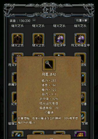 地下城堡2法师高技巧转职推荐？如何选择最佳职业路径？