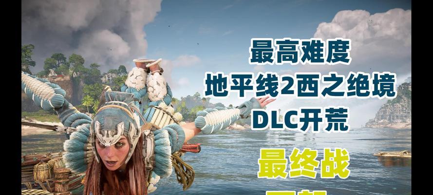 地平线2西之绝境怎么加点？加点攻略有哪些常见问题？
