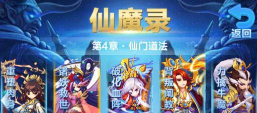 道友请留步大闹天宫怎么玩？攻略要点有哪些？