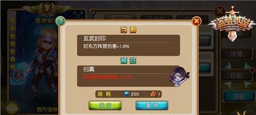 盗梦英雄东方英雄怎么玩？攻略分析有哪些要点？
