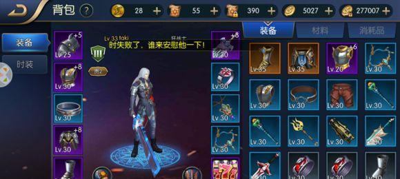 刀锋之怒游戏攻略？如何快速提升游戏技能和等级？