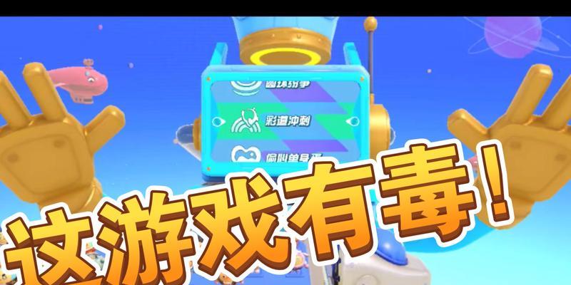 蛋仔派对积分赛玩法指南？如何快速获得高分？