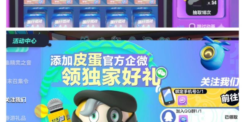 蛋仔派对渠道服转官服的步骤是什么？遇到问题该如何解决？