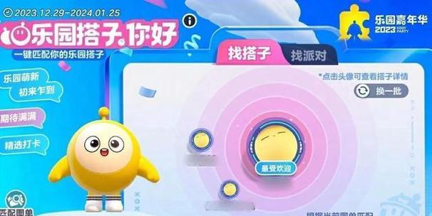 蛋仔派对气球飘飘怎么过？通关秘籍大公开！