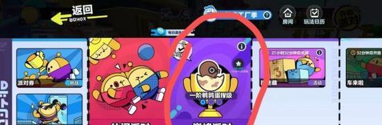 蛋仔派对波涛迷宫怎么玩？游戏规则和通关技巧是什么？