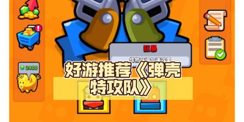 弹壳特攻队突破组合有哪些？如何搭配最有效？