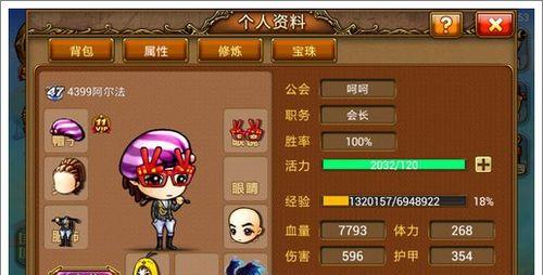 弹弹堂手游冰淇淋属性技能介绍？冰淇淋在游戏中的表现如何？