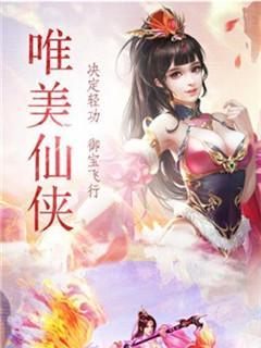 如何快速上手仙侠诀？成为修真巨头的秘诀是什么？