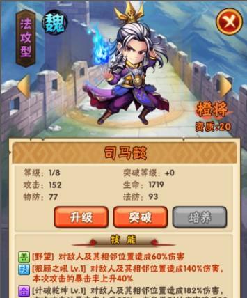 代号三国云梦录资源使用攻略？如何高效利用游戏资源？