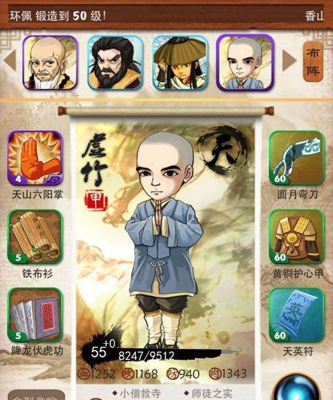 大掌门甲级弟子郭靖培养方法是什么？如何快速提升其能力？